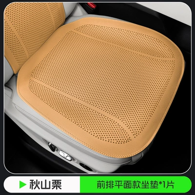 Cover, Full Car Five-Seater Front — Seat cushion, seat cover - akiyama-chestnut-flat-punching-style-1-piece-of-front-seat-cushion