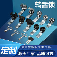 利达配电柜锁MS705转舌锁MS324-2配电箱锁MS715-2不锈钢门锁