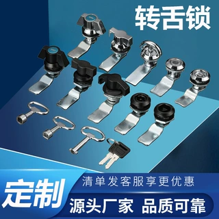 利达配电柜锁MS705转舌锁MS324-2配电箱锁MS715-2不锈钢门锁