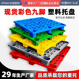 塑料箱;塑胶托盘;垃圾桶