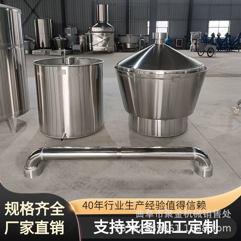 白酒酿酒设备不锈钢分体式吊锅烤酒蒸馏设备1000斤蒸煮两用锅