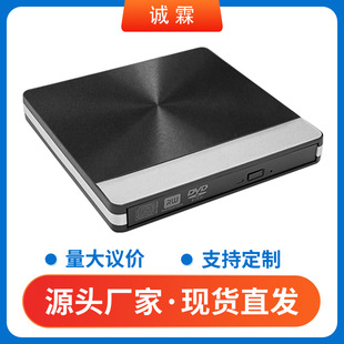 Manufacturer in stock CD pattern USB CD/DVD burner computer notebook universal external mobile optical drive