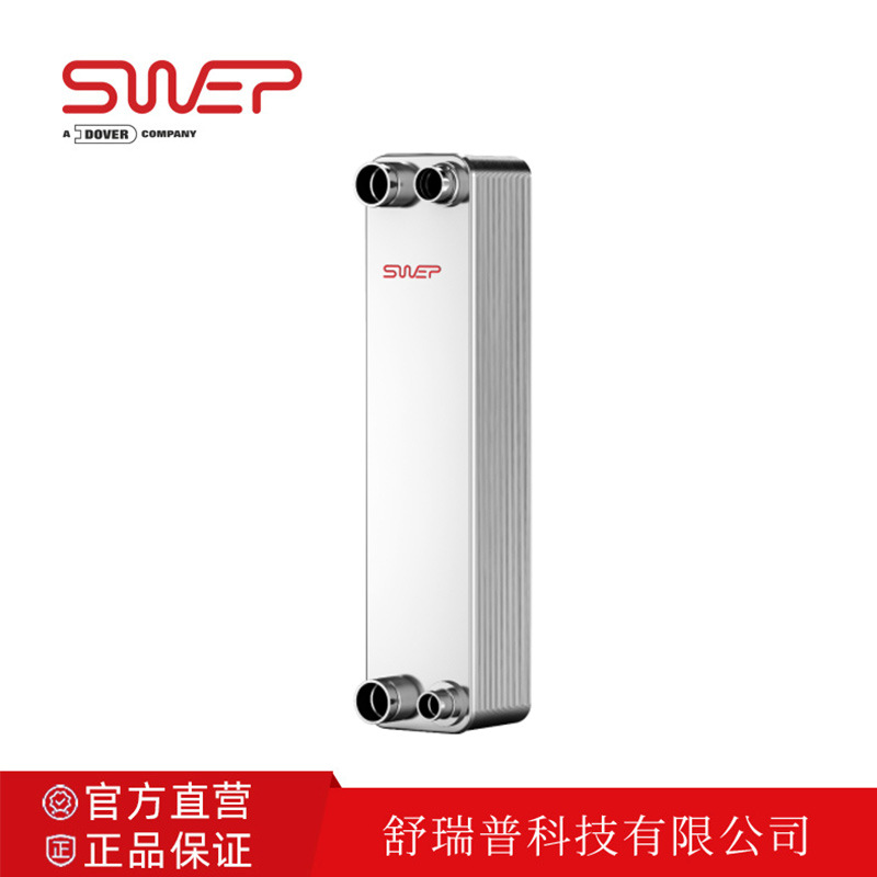 舒瑞普SWEP B80S 全不锈钢钎焊板式换热器