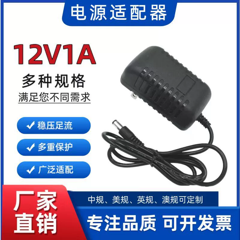 12v1a адаптер питания 12 вольт 1 аман постоянного тока беспроводной маршрутизатор оптический кот питания DC12V1A питания