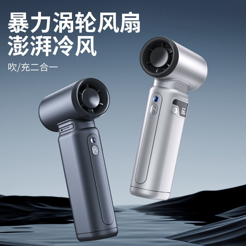 2025 new high speed violence fan mini handheld turbo fan portable cooling pocket fan