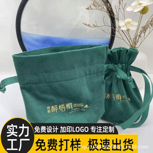 Drawstring Velvet Bag, Round Bottom Jewelry Hair Dryer, Headphone Storage Bag, Crystal Velvet Multi-Color Packaging Bag with Printable Logo