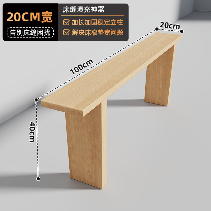 Rellenador de Huecos para Cama para Dormitorio
