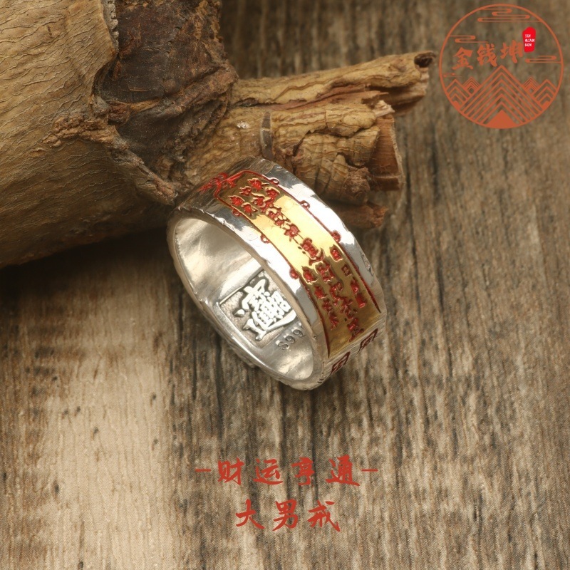S999 sterling silver fortune prosperous Chinese style ring road retro ring new Chinese style transfer index finger for men and women