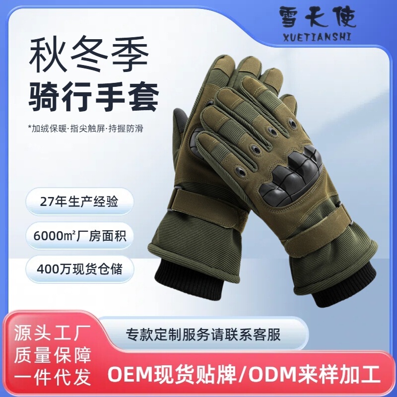 Winter Fleece-Lined Thickened Warm Gloves Outdoor Motorcycle Riding Touchscreen Gloves Windproof Waterproof Tactical Gloves Winter Fleece-Lined Thickened Warm Gloves Outdoor Motorcycle Riding Touchscreen Gloves Windproof Waterproof Tactical Gloves