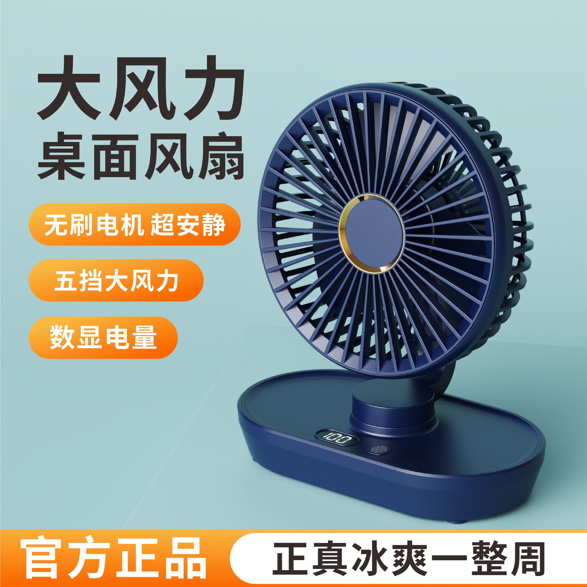 Ventilador de escritorio de modo privado nuevo ventilador de pantalla digital USB de turbina de circulación de aire de escritorio de alta potencia y silencioso ventilador pequeño