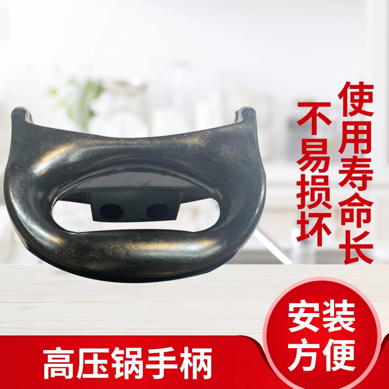 Взрывозащищенные аксессуары для скороварки Коммерческая скороварка Бакелитовая ручка горшок ухо ручка кастрюли большая скороварка