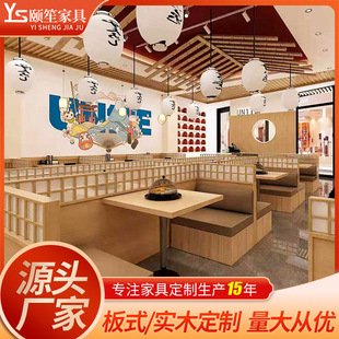 Japanese-Style Restaurant Tables and Chairs, Commercial Tea Restaurant, Barbecue Restaurant, Fast Food Restaurant, Hotel, Sushi Restaurant Special Tables and Chairs