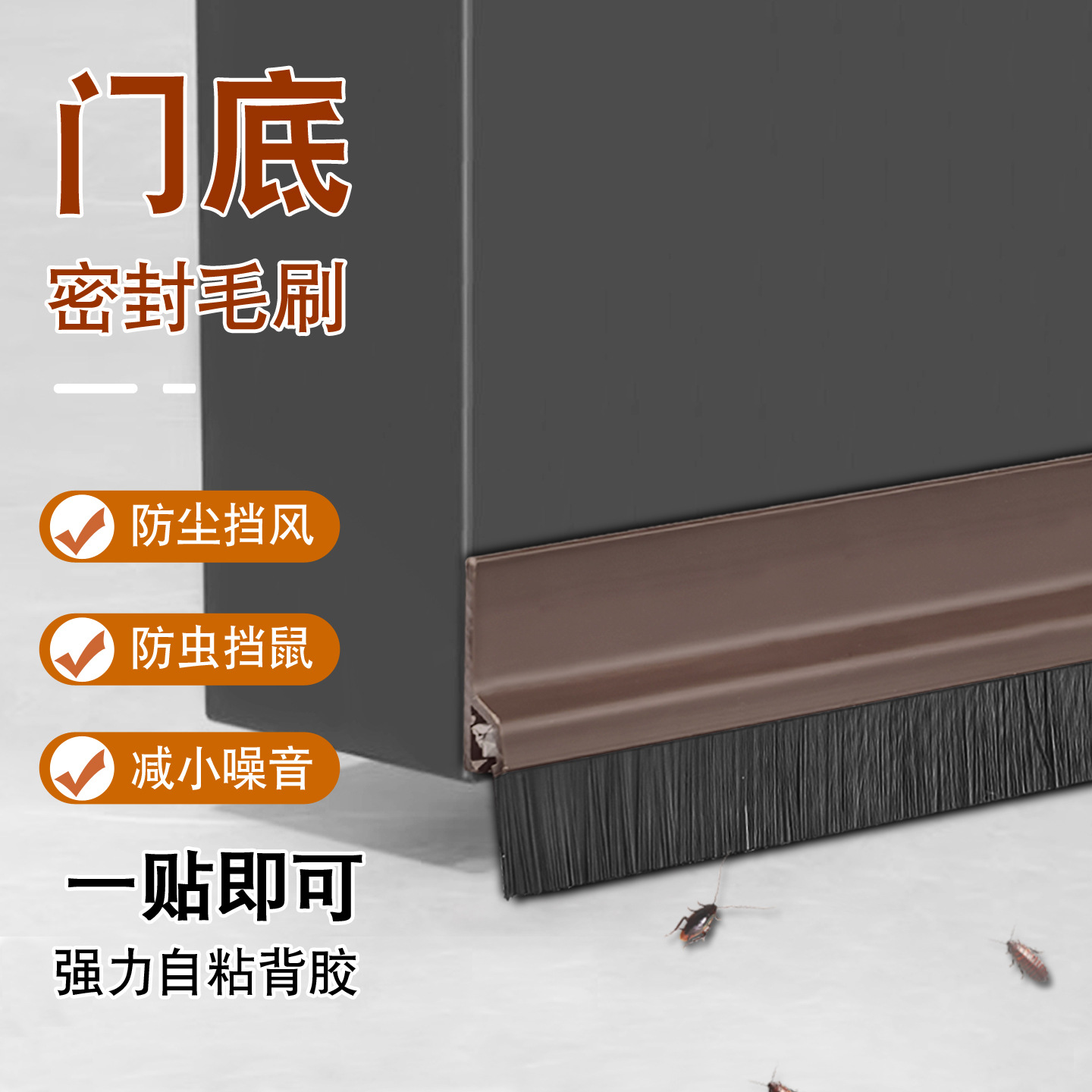 门底密封毛刷 毛刷条带背胶 木门防盗门防尘隔音挡风密封毛条