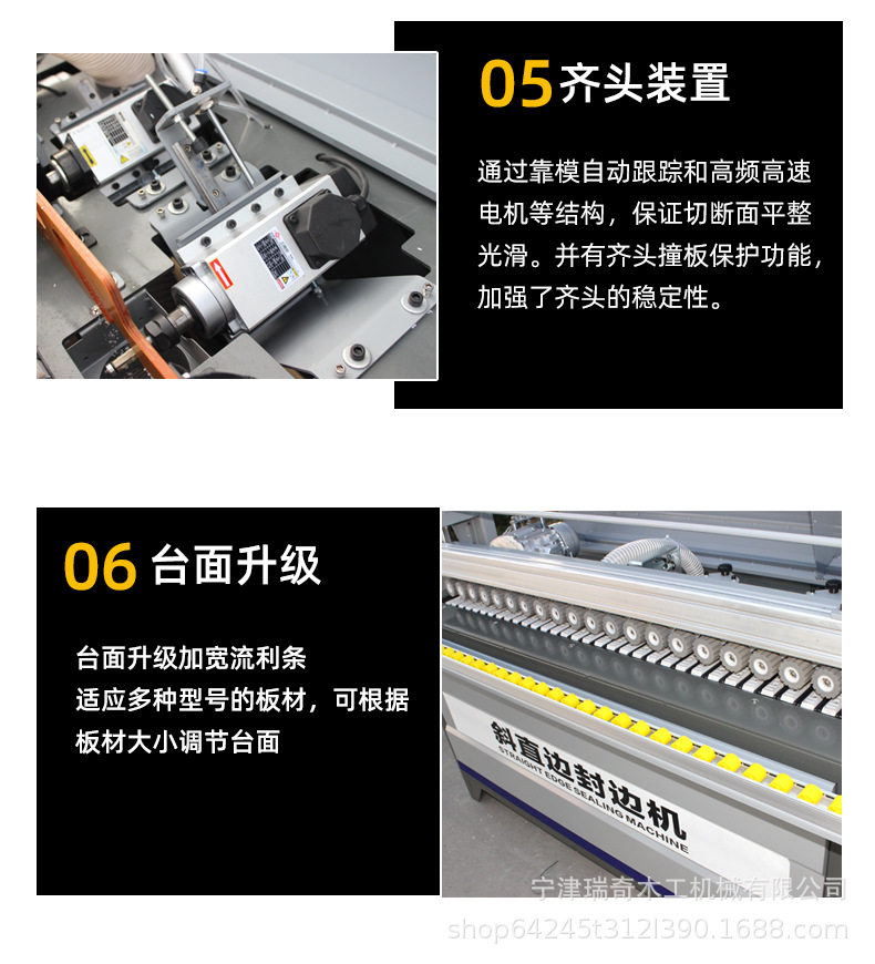 DW3000斜直边封边机详情
