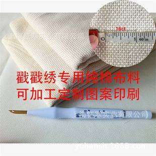Source Manufacturer Punch Needle Embroidery Yarn Punch Needle Embroidery Fabric Pattern Printing Amazon Punch Needle Embroidery Yarn Punch Needle Embroidery Fabric