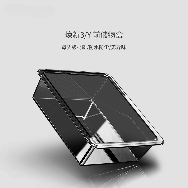 适用于特斯拉中控储物盒适用于焕新ModelY/3扶手箱硅胶收纳置物盒|undefined