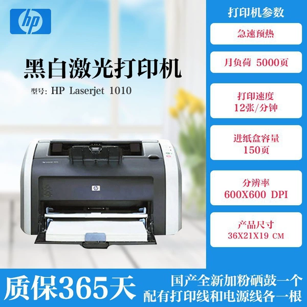 HP1010