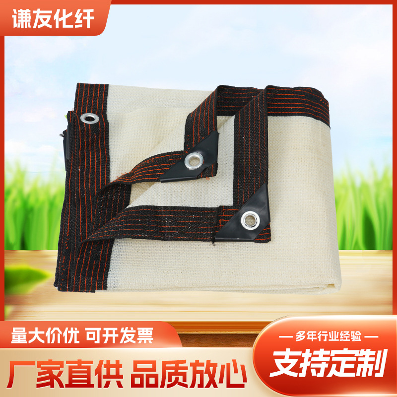 防晒网包边打孔聚乙烯隔热遮光网遮阳网户外大棚降温遮阳布遮阴