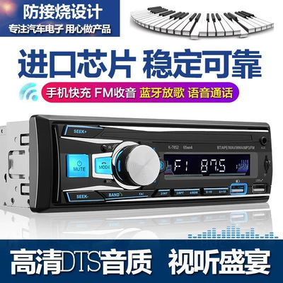 System Bluetooth Mp3 Player | Car mp4 - official-standard-configuration-12v7852-bluetooth-dual-u-fast-charging-early-version-installation-tool