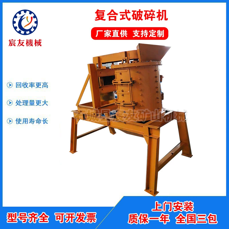 Композитная дробилка Chenyu PFL, вертикально-осевая молотковая дробилка, роторная дробилка, молотковая композитная дробилка