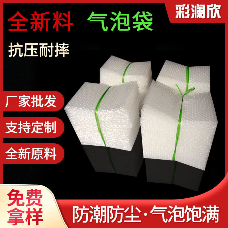 松岗工厂直销气泡袋防压保护产品单双面气泡袋气泡卷五金电子包装