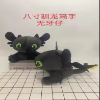 厂家批发跨境流量款毛绒玩具八寸玩偶抓娃娃机公仔婚庆抛洒玩具