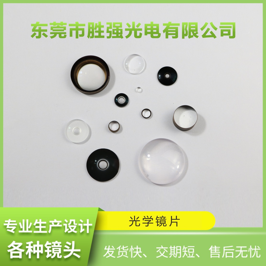 光学镜片,玻璃非球面,镜片加工,玻璃镜片,球面镜片,非球面镜片