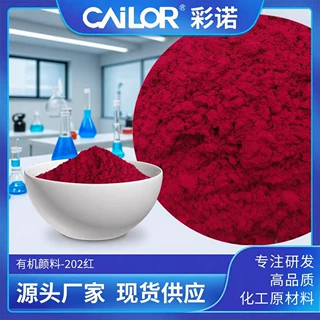 有机颜料红202高温有机颜料红色粉有机红颜料PR202橡胶原料色粉