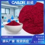 高温有机pr202202色粉