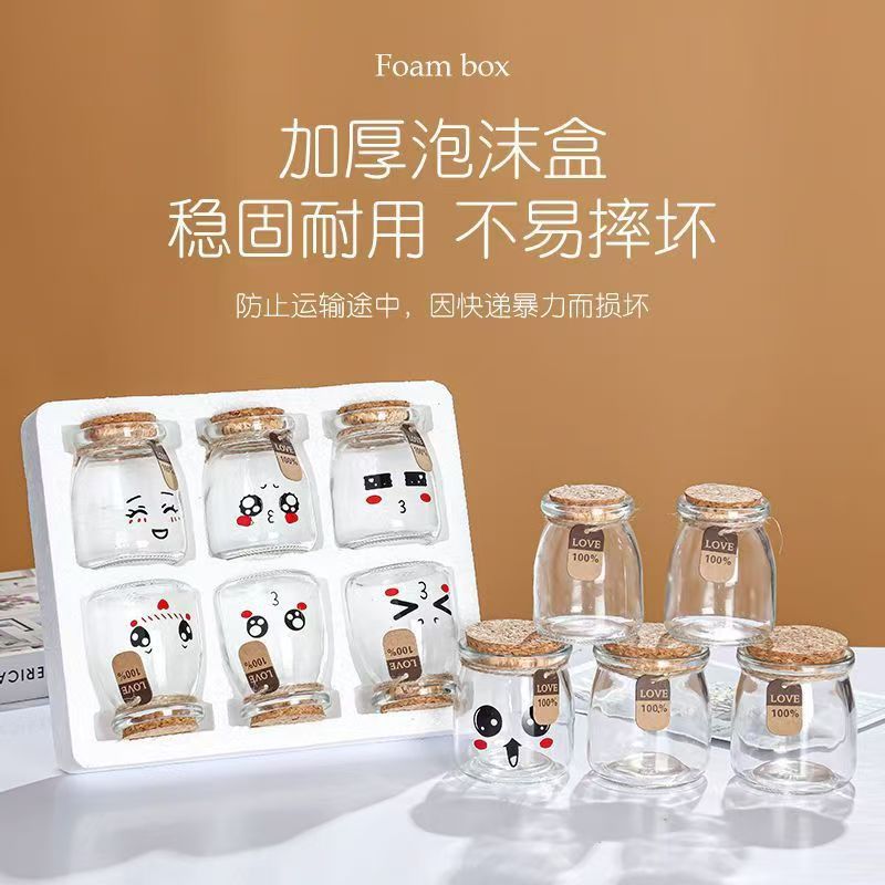 许愿瓶奶瓶200毫升玻璃布丁玻璃瓶漂流瓶幸运星彩虹星星礼品