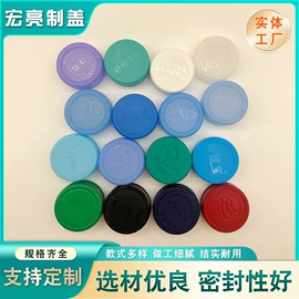 金属盖;包装制品配件;塑料盖