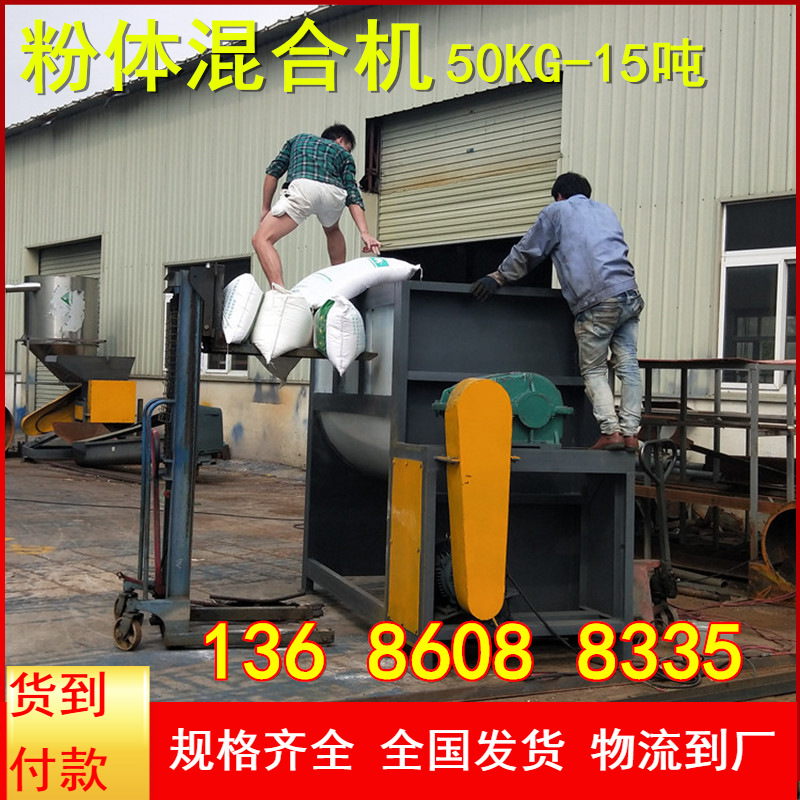 广东卧式搅拌机厂家 物料混合腻子粉苏打粉干粉混合料机现货供应