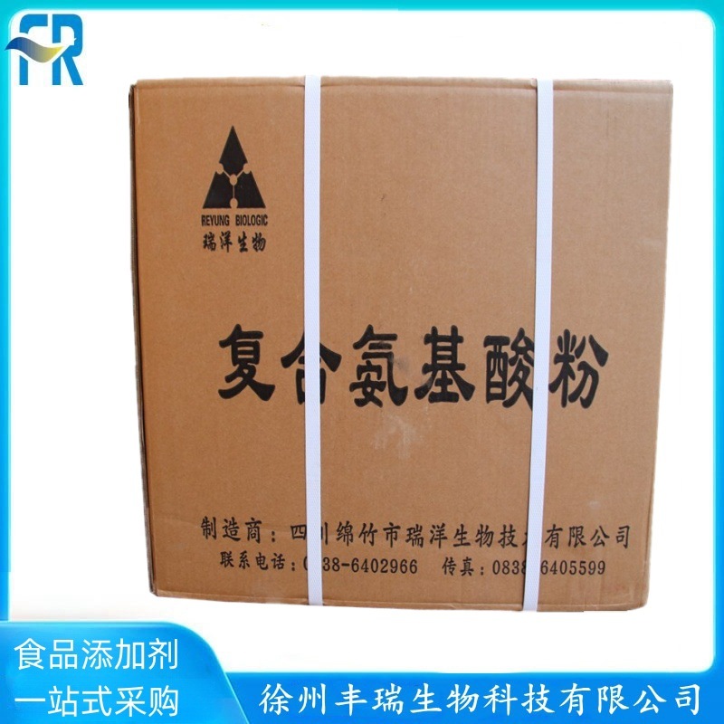 复合氨基酸粉脱脂蚕蛹提取物食品级营养强化剂复合氨基酸粉