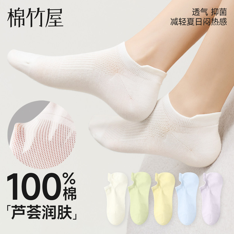 Pure Cotton Short Socks for Women, Non-Slip, Won'T Slip Off, Summer Thin Style, 100% Cotton, Antibacterial, Odor-Resistant, White Boat Socks for Women