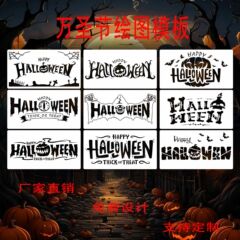 人気国境を越えた新しいDIYハロウィーンアルファベット絵画透かし彫りテンプレート壁絵塗装装飾透かし彫りテンプレート