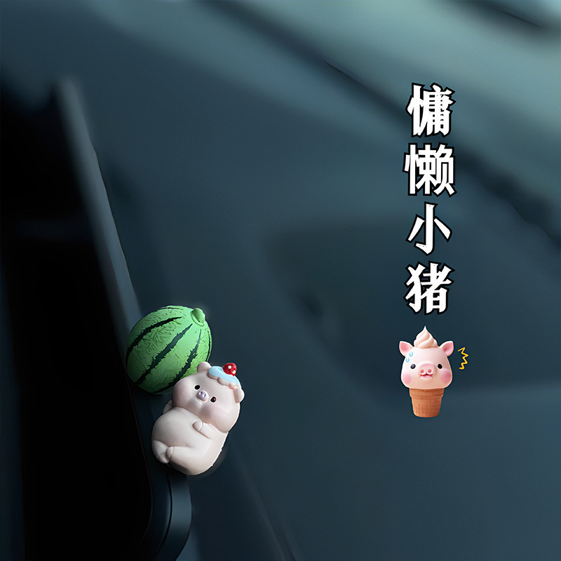 車のセンターコンソール怠惰な子豚人形装飾品電気自動車装飾品漫画車のバックミラーパーソナライズされた装飾|undefined