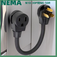 美国3爪N10-30P转N6-50R连接线大概率10AWG三芯STW美规电源线