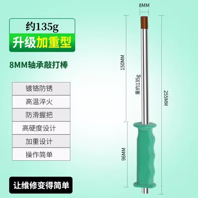 Bearing Knock Bar Electric Kempinq və səyahət - weighted-version-8mm-percussion-stick