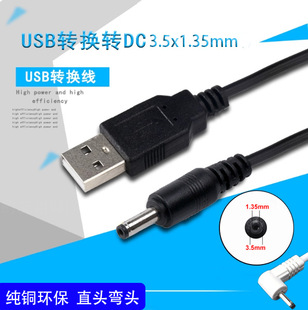 ���l�Դ��usb�Ddc3.5����·�����L�����2о��C9���^ֱ����늾�