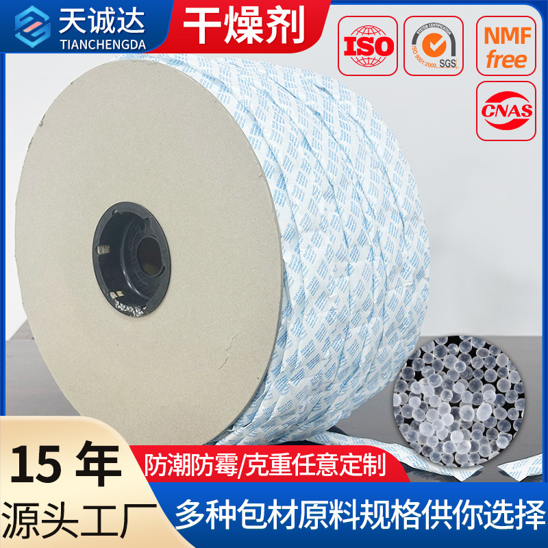 2 grams of silicone desiccant 2000 packs/roll food silicone…