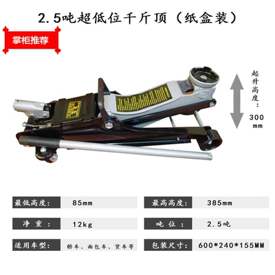 Car jack Profile Hydraulic Floor