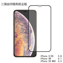 适用iPhone11全屏覆盖高清11pro max/6s/8P/全包边苹果xr玻璃贴膜