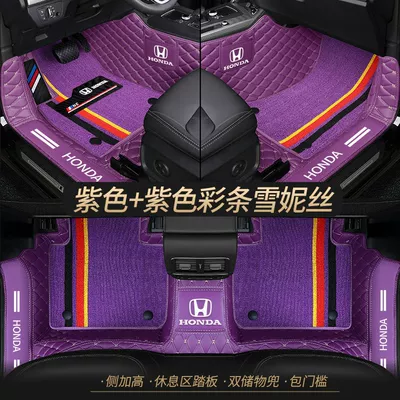 Universal Foot Pad — crv Accord Lingpai Haoying Fit - double-layer-purple-purple-shredded-silk-best-selling-model-other-models