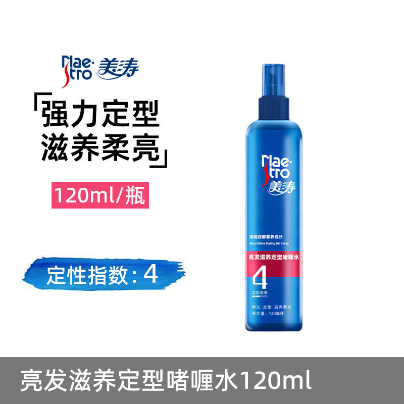 美涛强效定型啫喱水啫喱膏快速定型保湿不起白屑不黏腻持久清香|undefined