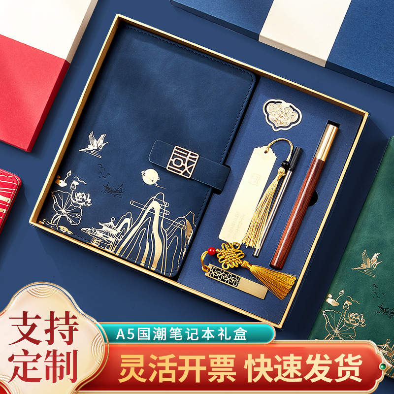 笔记本礼盒套装可印logo商务办公礼品中国风国潮文创记事本伴手礼