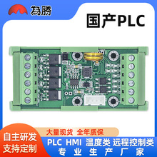 国产PLC工控板 可编程控制器FX1N-10MT  国产 简易控制板 板式