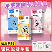 爱丽丝玻尿酸避孕套12只装超润虎牙光面G点安全套子正品一件代发