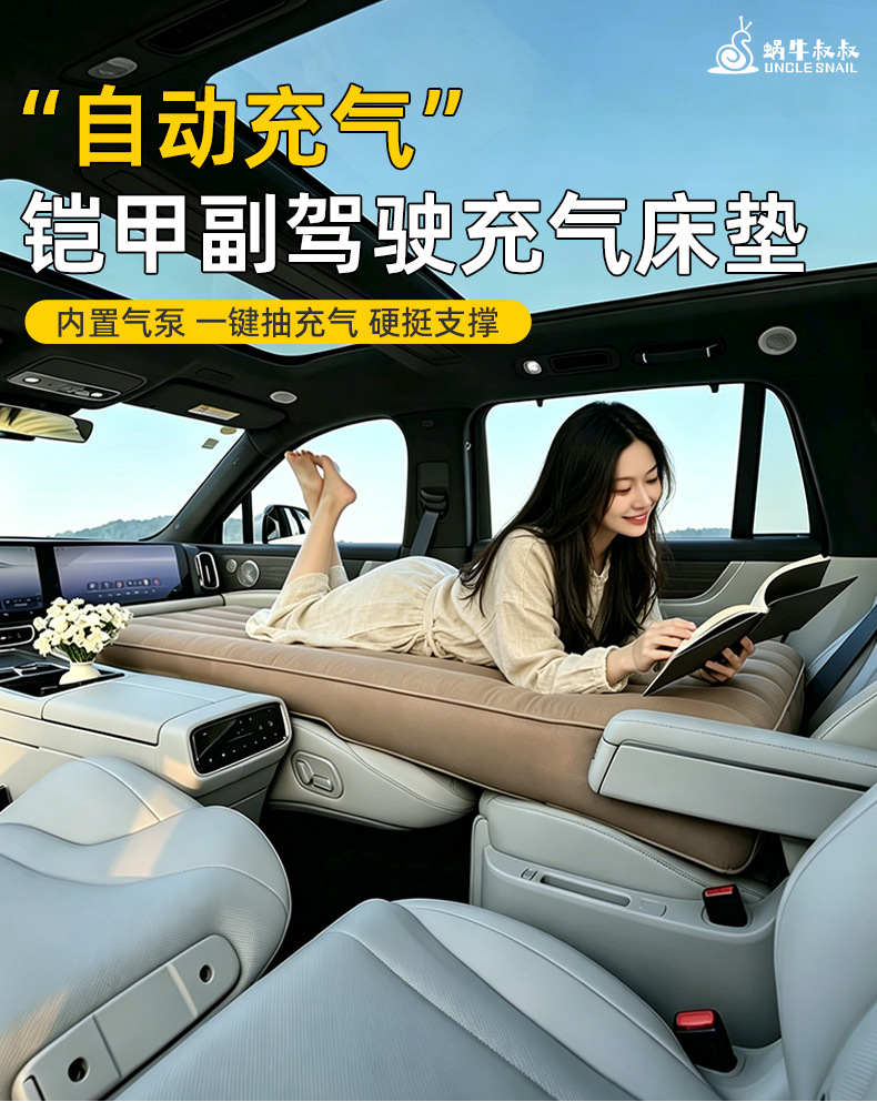 Inflatable Mattress for the Passenger Seat in the Car, Specifically for the Model M8, a Sleeping Artifact for Long-Distance Self-Driving, Flat Sleeping Pad