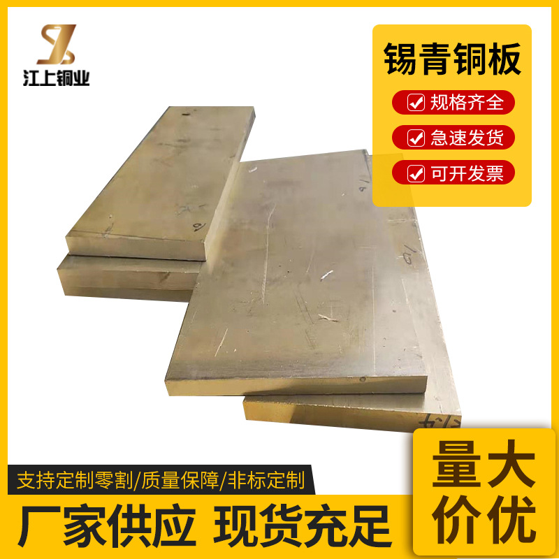 厂家QSn6.5-0.1锡青铜板高耐磨QSn6.5-0.4锡青铜棒管材规格全