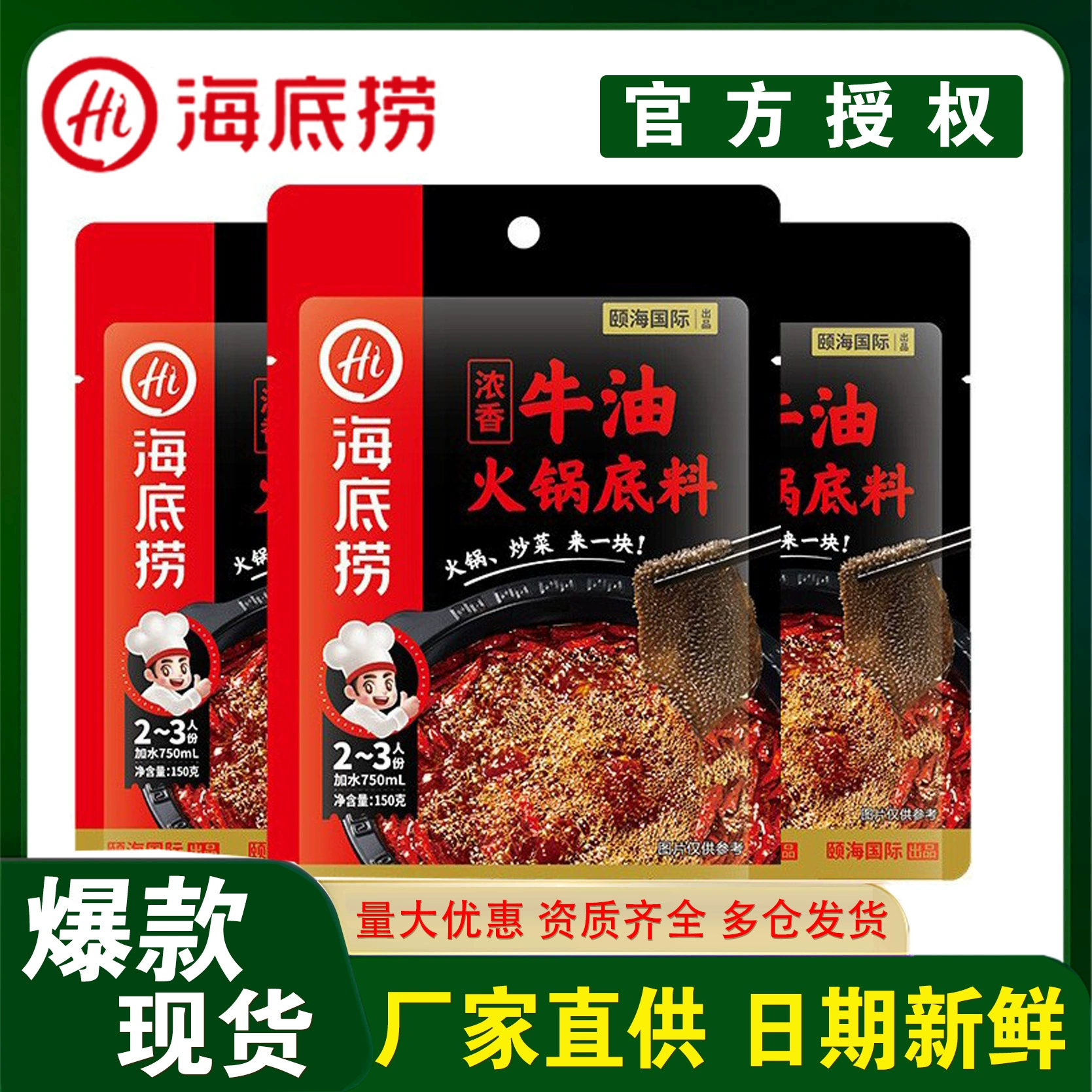 Haidilao густая авокадо с горячим горшком с маслом 150 г мягкий красный карри зеленый перец заправка с маслом аутентичная оптовая продажа